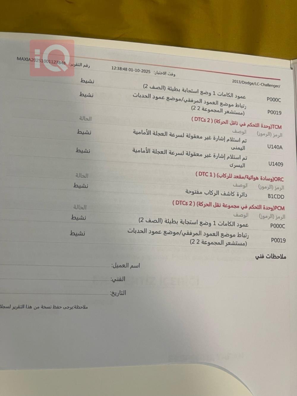 دۆج چالنجەر